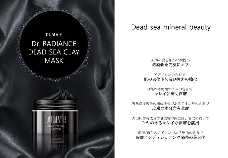 DR.RADIANCE DEAD SEA CLAY MASK   サロン専売品・美容専売品の通販